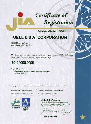 ISO22000:2005認証取得