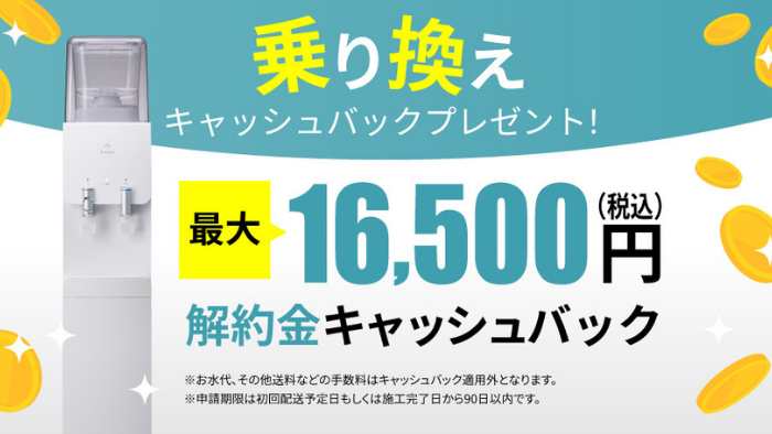 Locca【最大16,500円】