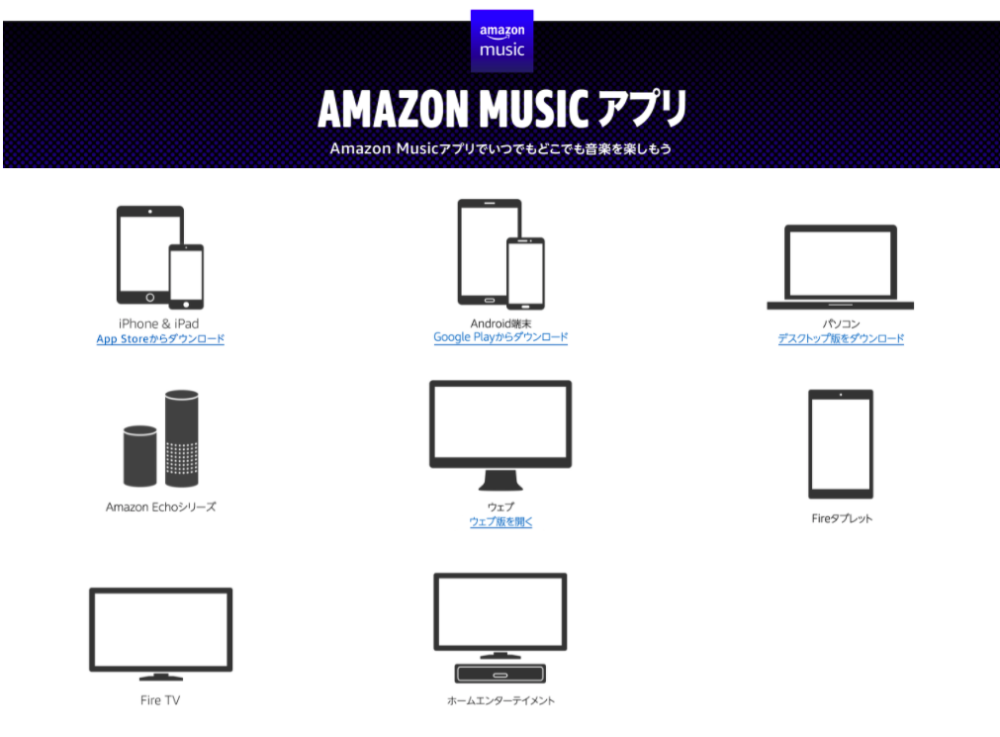 Amazon musin　アプリ