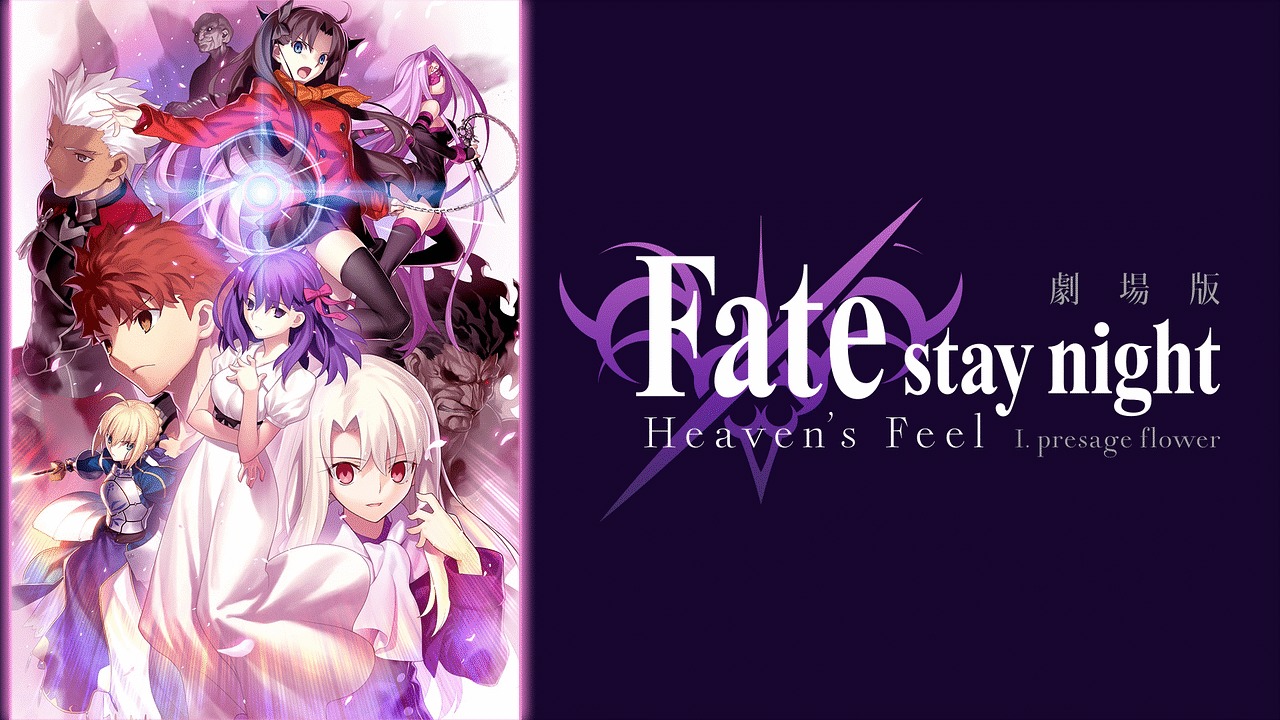 Fate heaven’s feel第1章