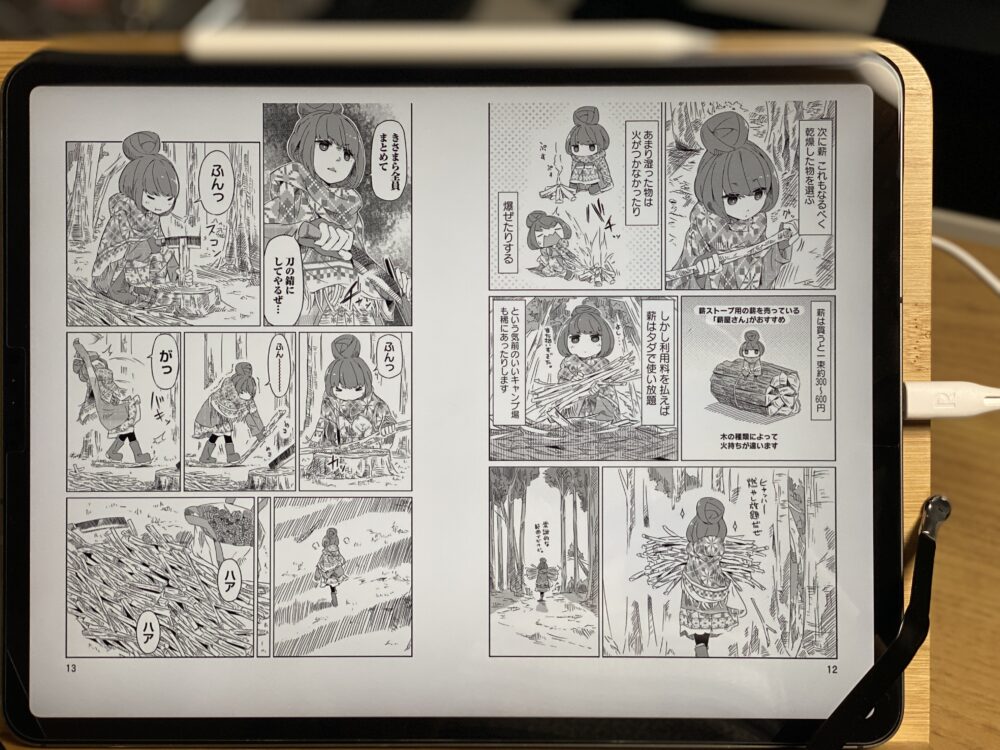 iPad Pro12.9インチは漫画が読みやすい