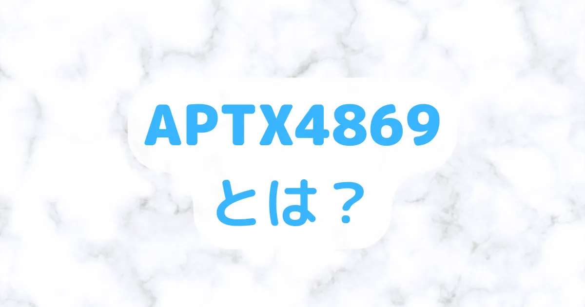 APTX4869