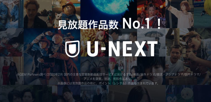 U-NEXT